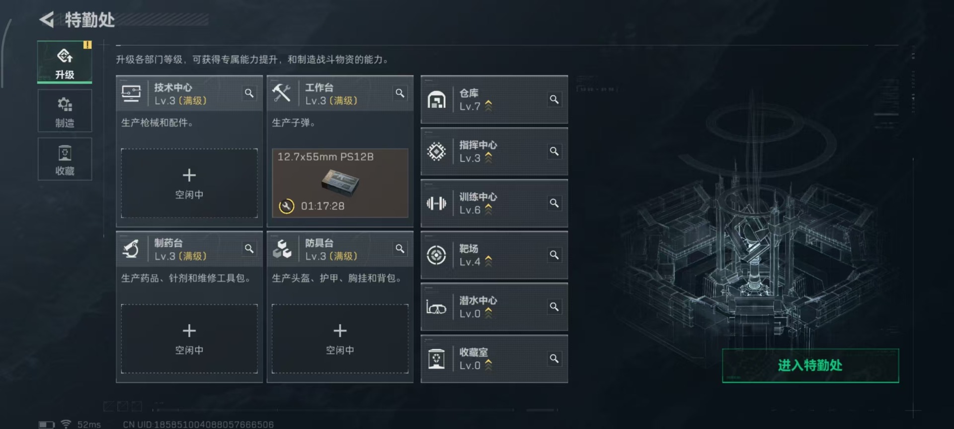 SJZQM439358三角洲行动账号详情图13