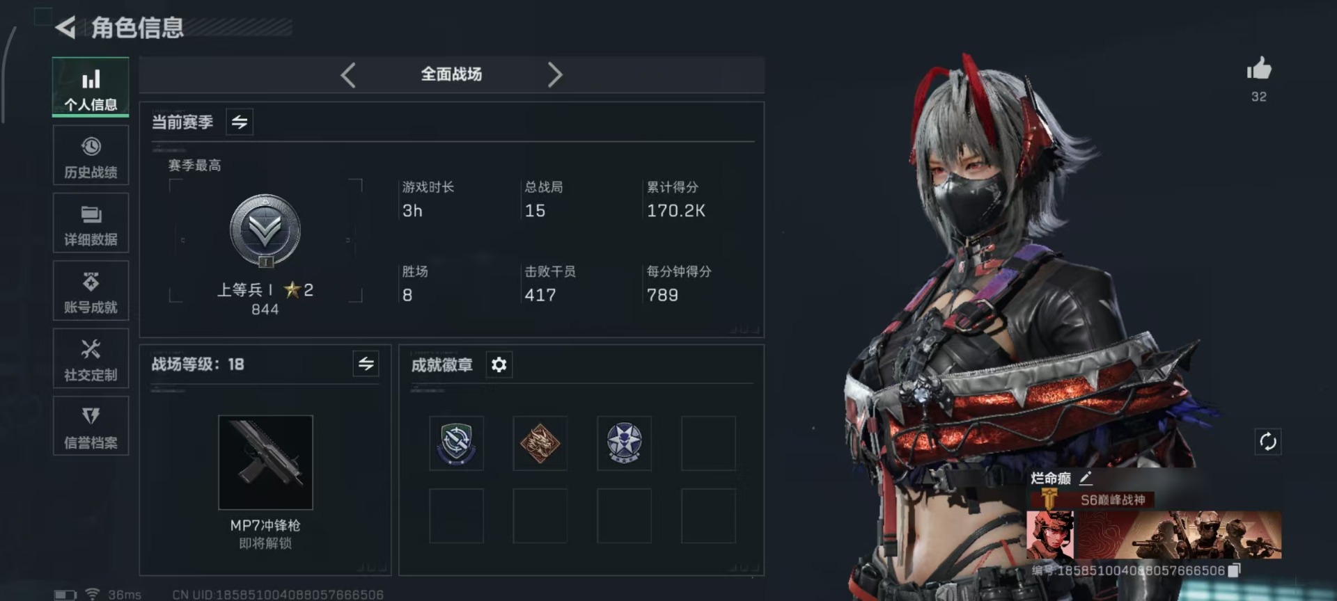 SJZQM439358三角洲行动账号详情图19