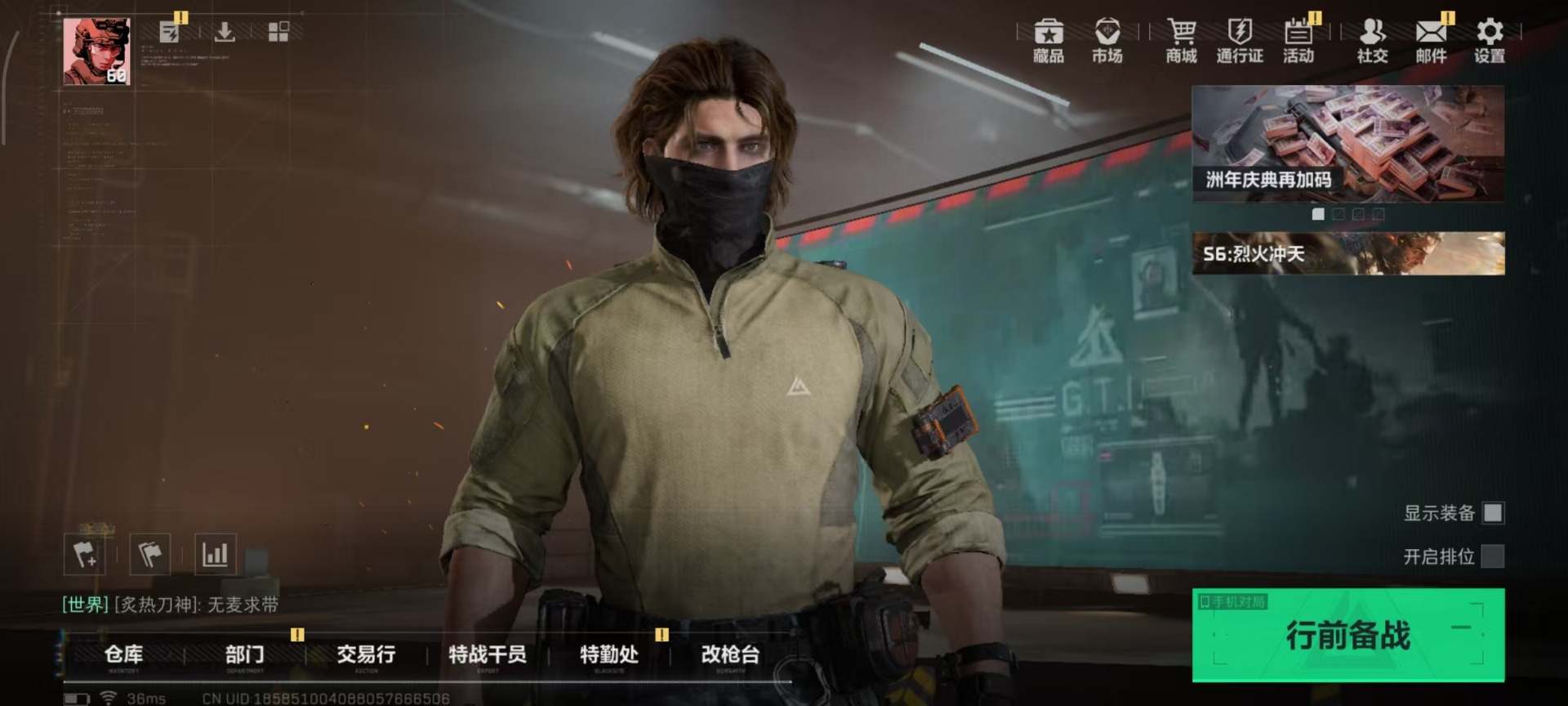 SJZQM439358三角洲行动账号详情图21