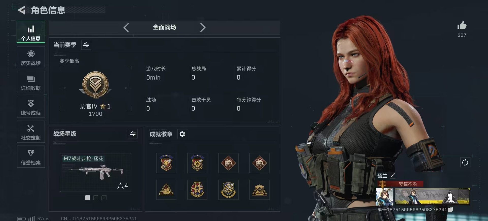 SJZQM439004三角洲行动账号详情图4