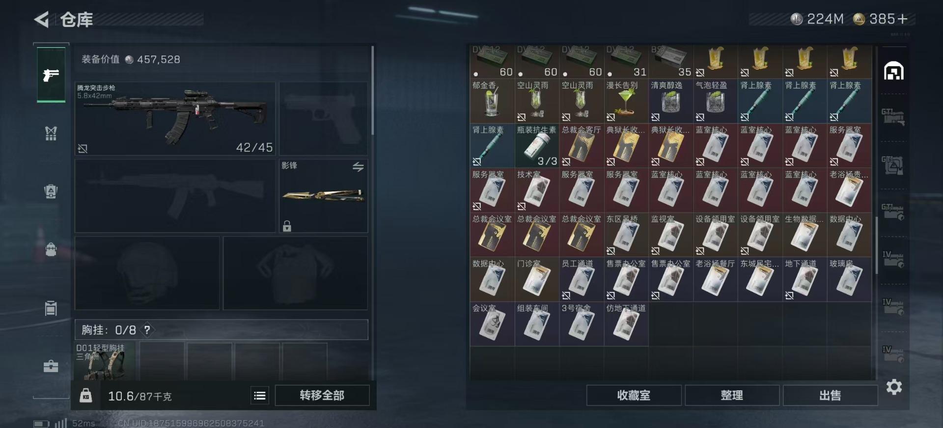 SJZQM439004三角洲行动账号详情图10