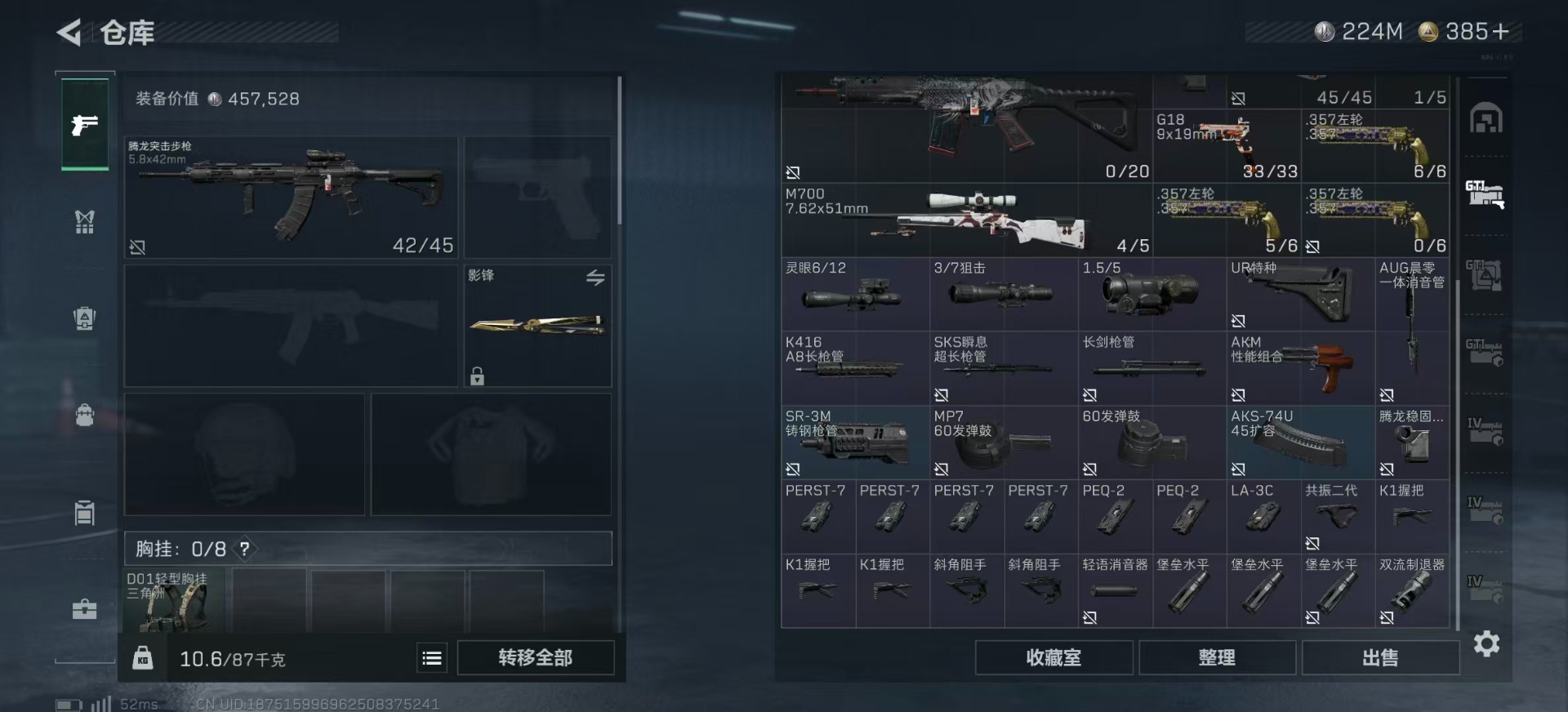 SJZQM439004三角洲行动账号详情图12