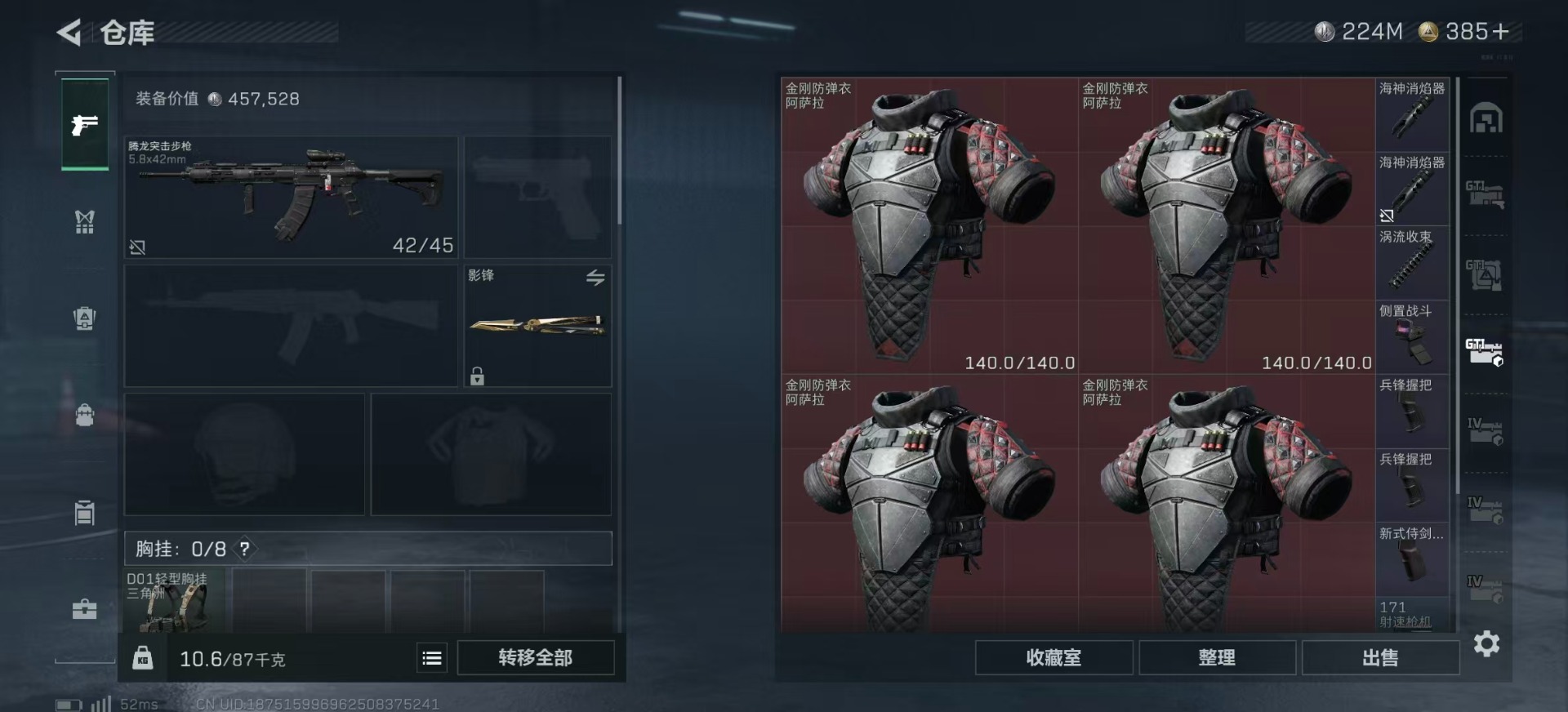 SJZQM439004三角洲行动账号详情图15