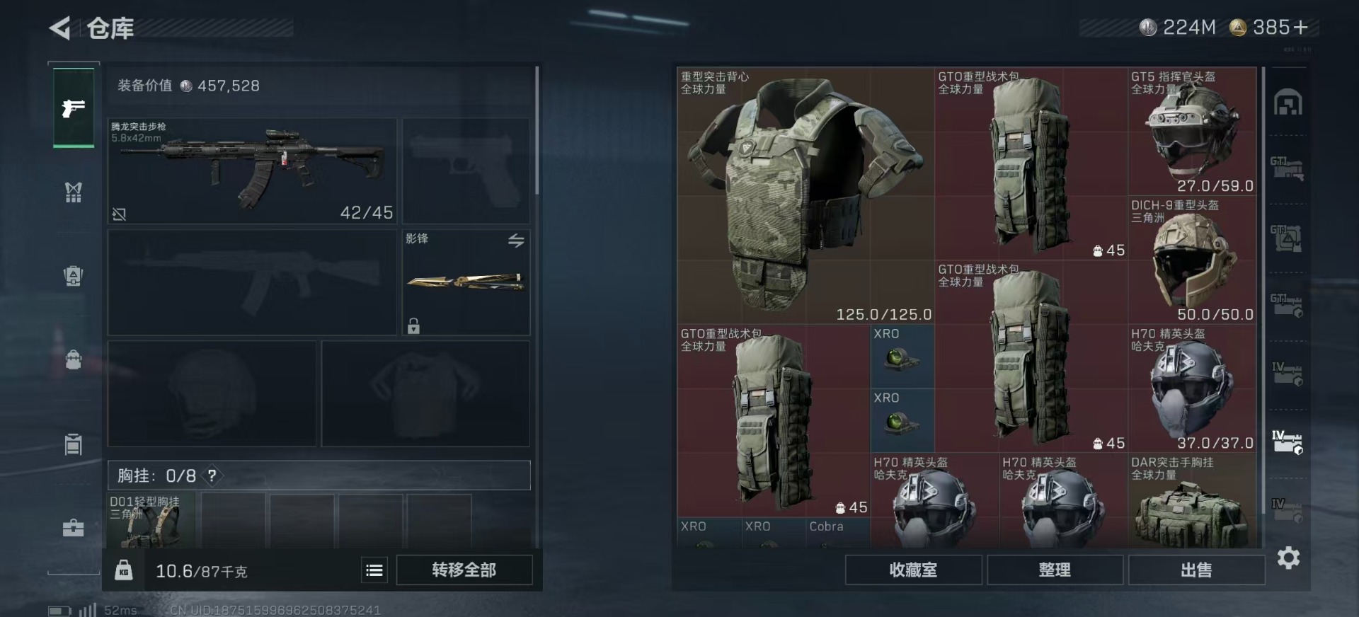 SJZQM439004三角洲行动账号详情图18