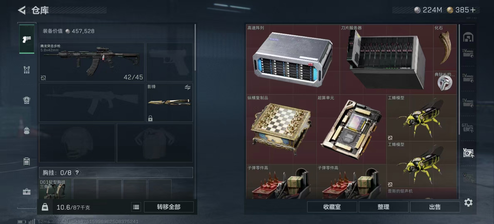 SJZQM439004三角洲行动账号详情图21