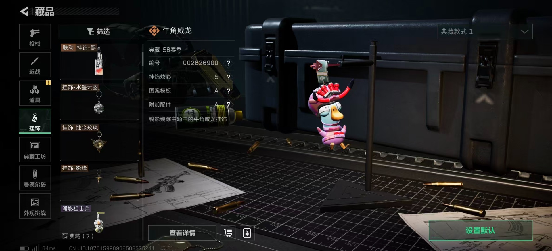 SJZQM439004三角洲行动账号详情图39