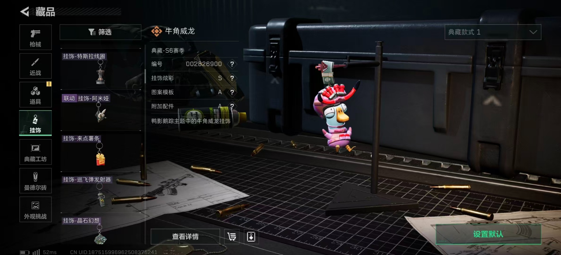 SJZQM439004三角洲行动账号详情图41