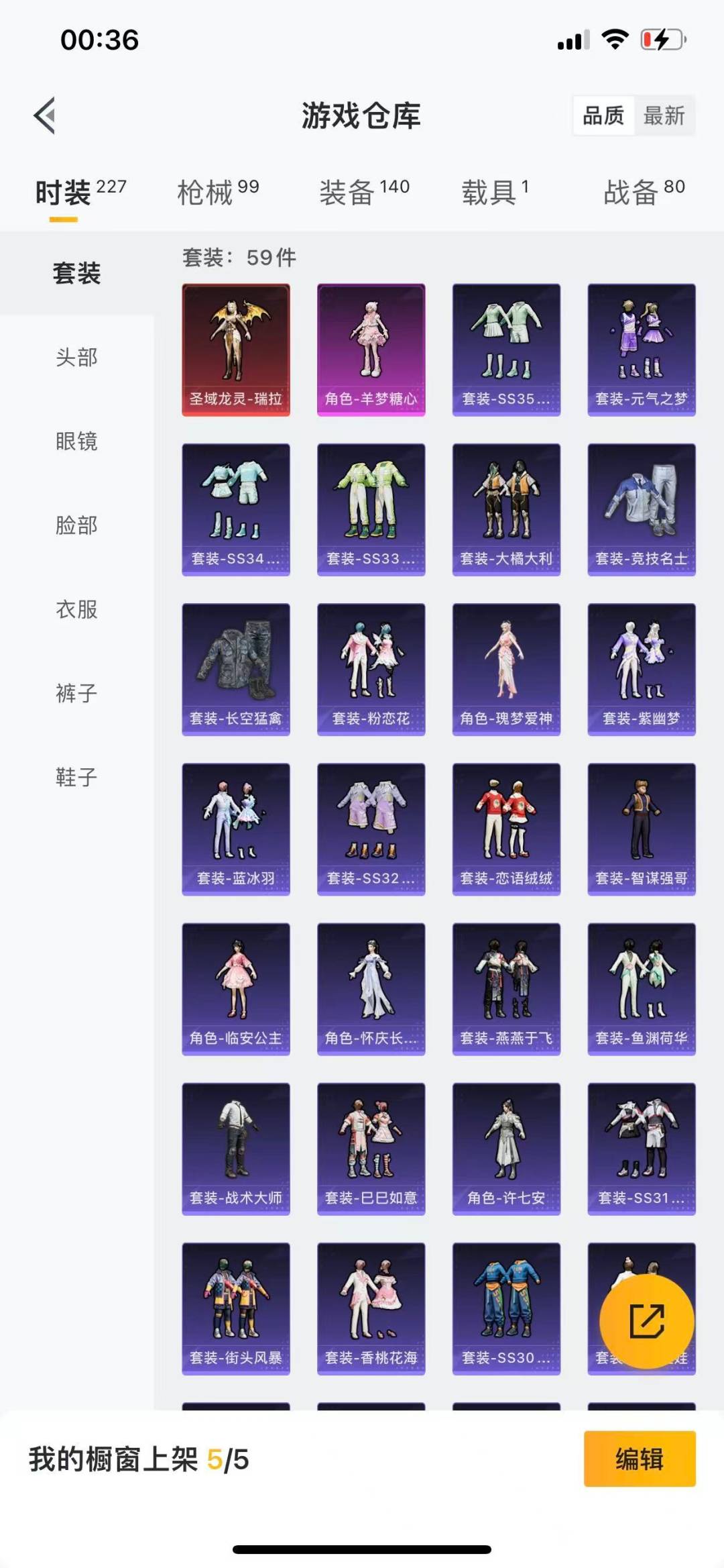 HPQM476271和平精英账号详情图4