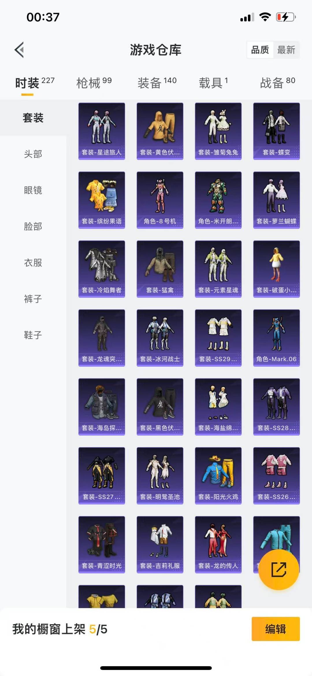 HPQM476271和平精英账号详情图8