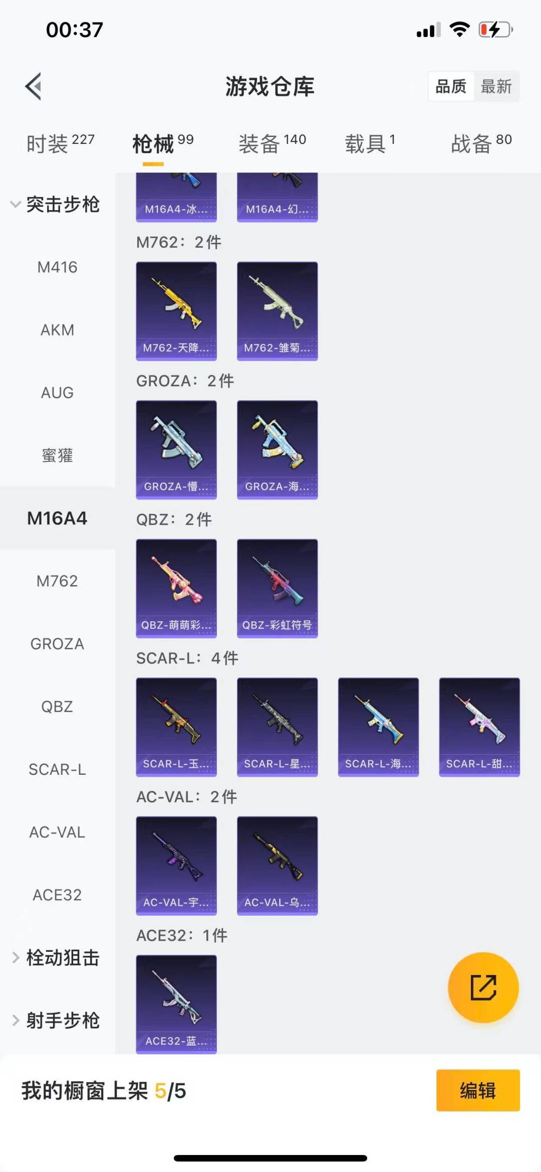 HPQM476271和平精英账号详情图10