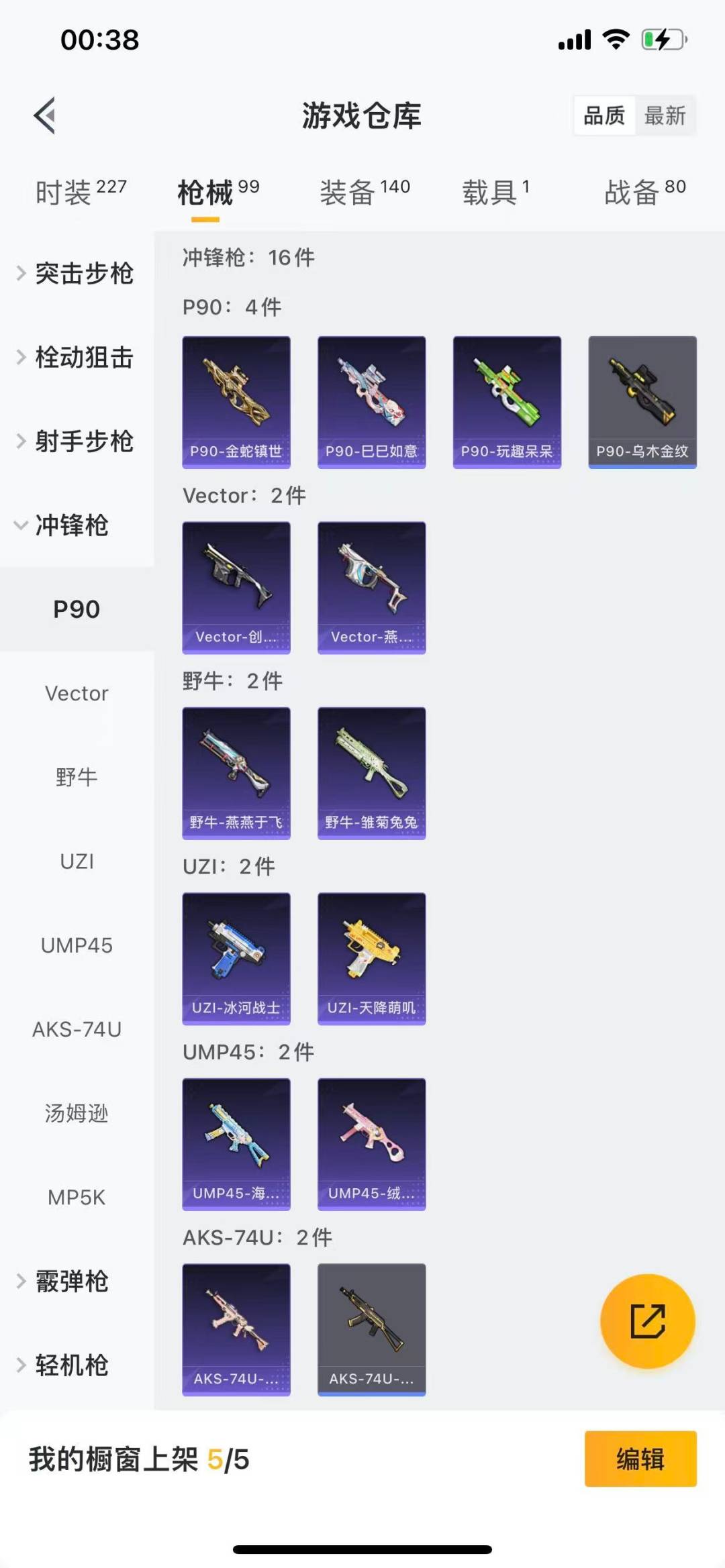 HPQM476271和平精英账号详情图13