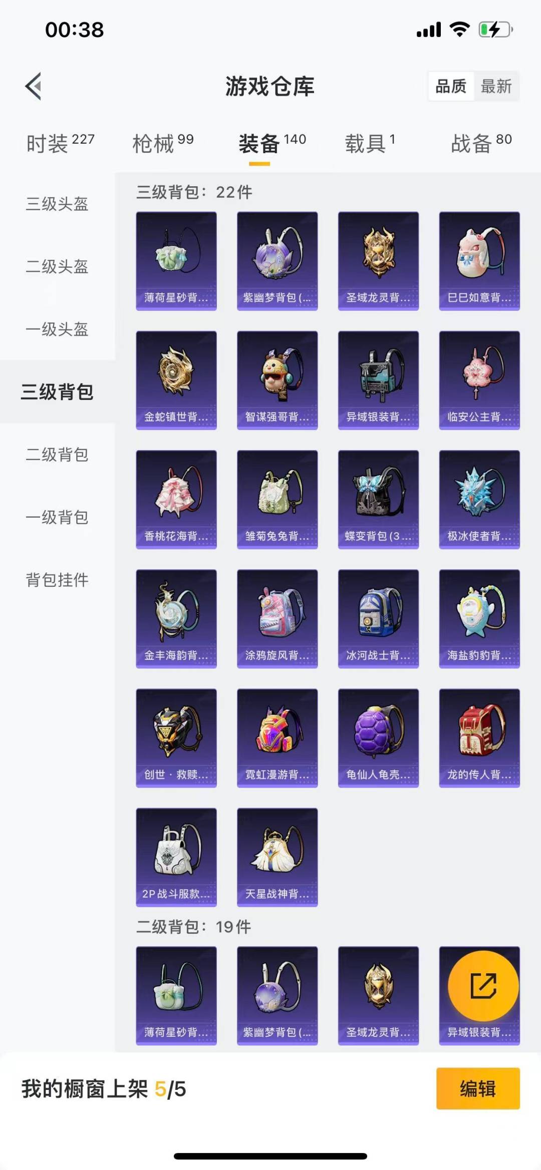 HPQM476271和平精英账号详情图17