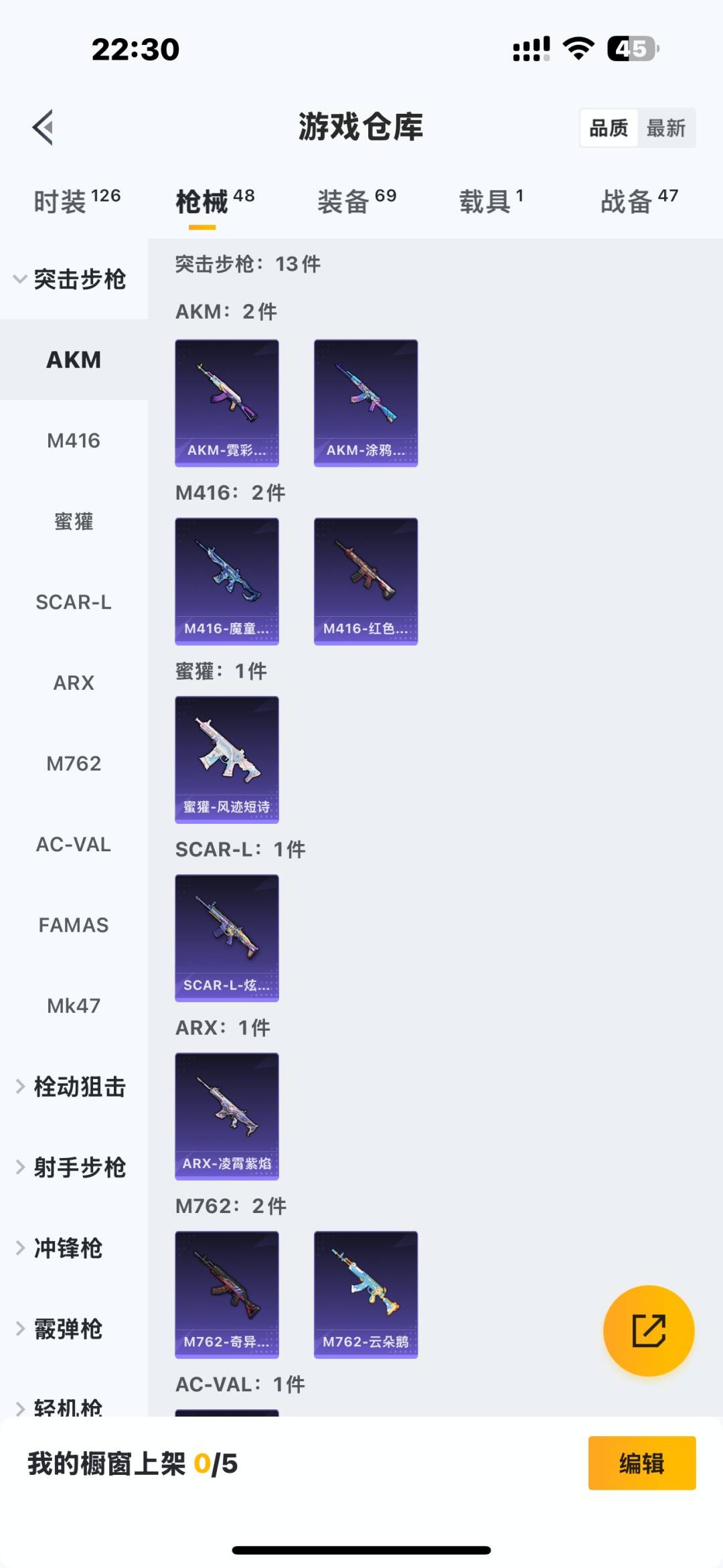 HPQM476121和平精英账号详情图4