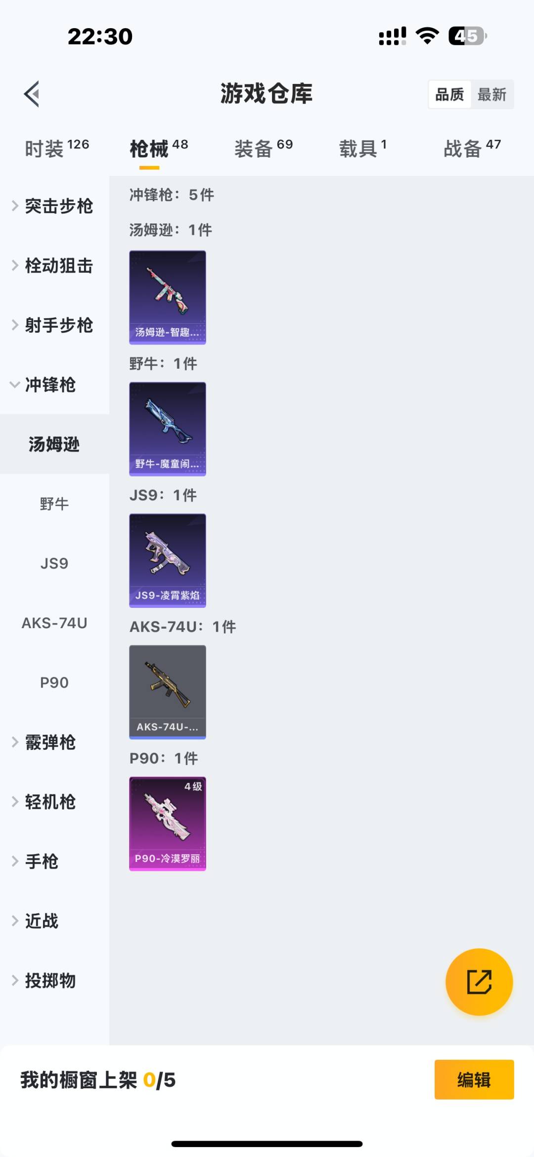 HPQM476121和平精英账号详情图3