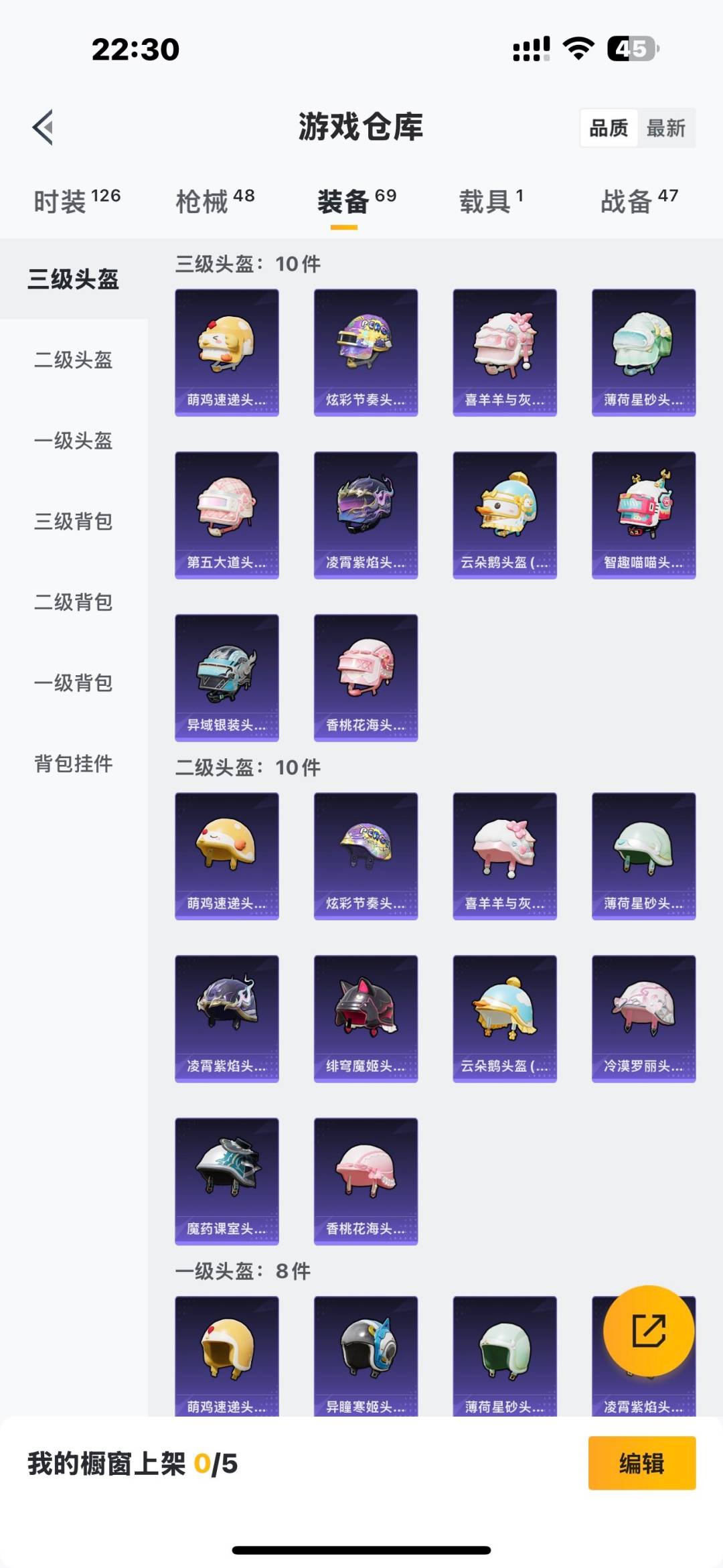 HPQM476121和平精英账号详情图5