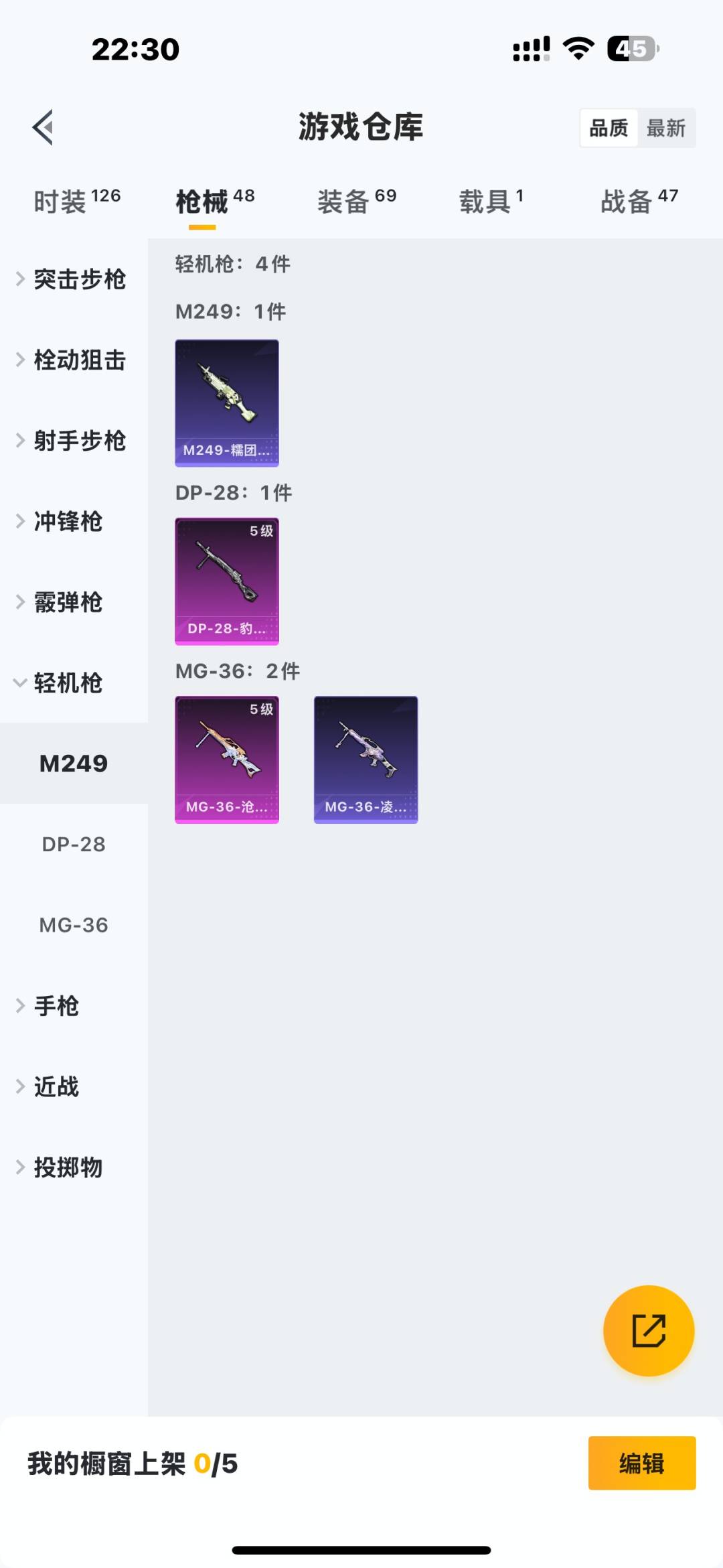 HPQM476121和平精英账号详情图9