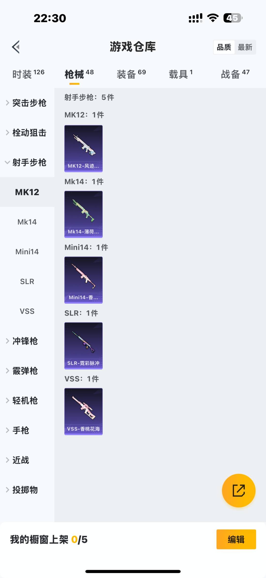 HPQM476121和平精英账号详情图10