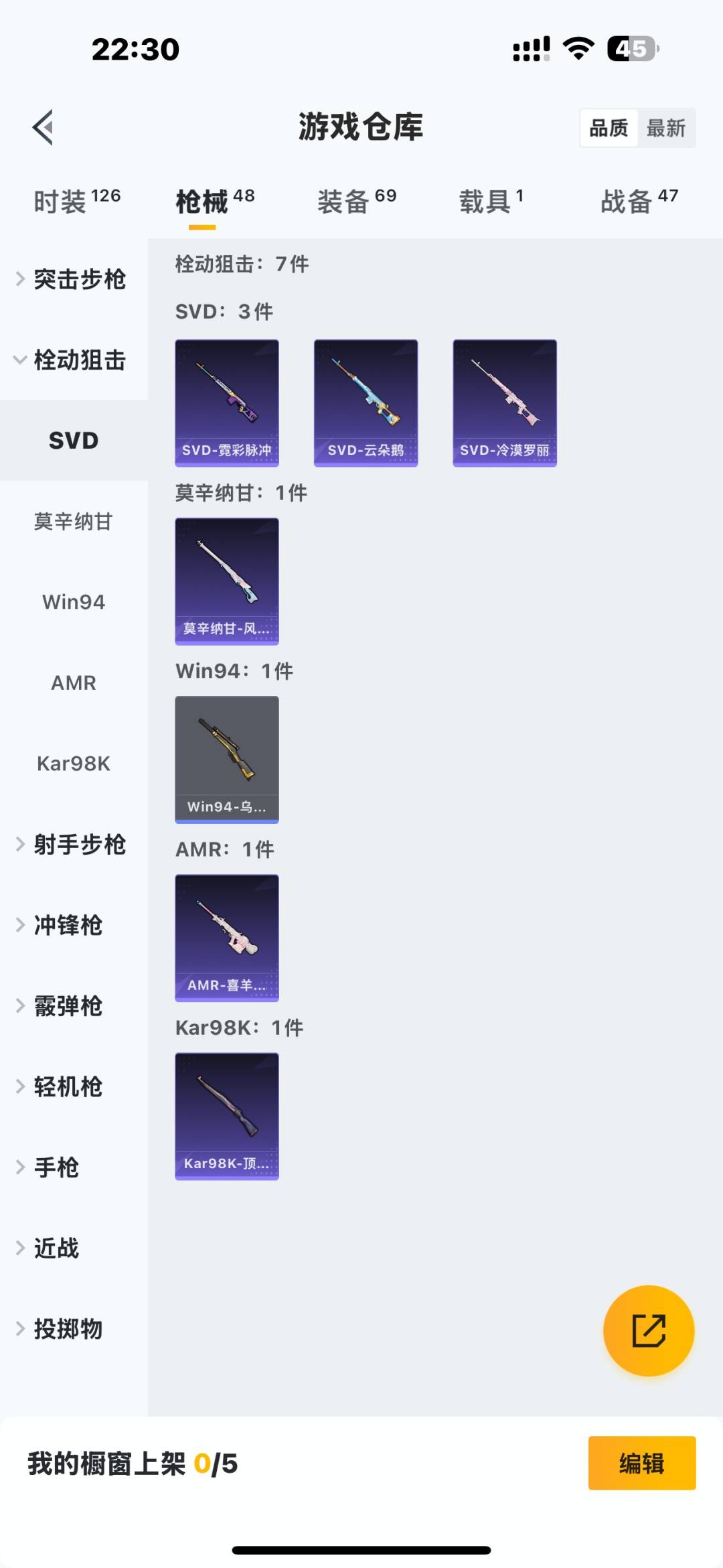 HPQM476121和平精英账号详情图12