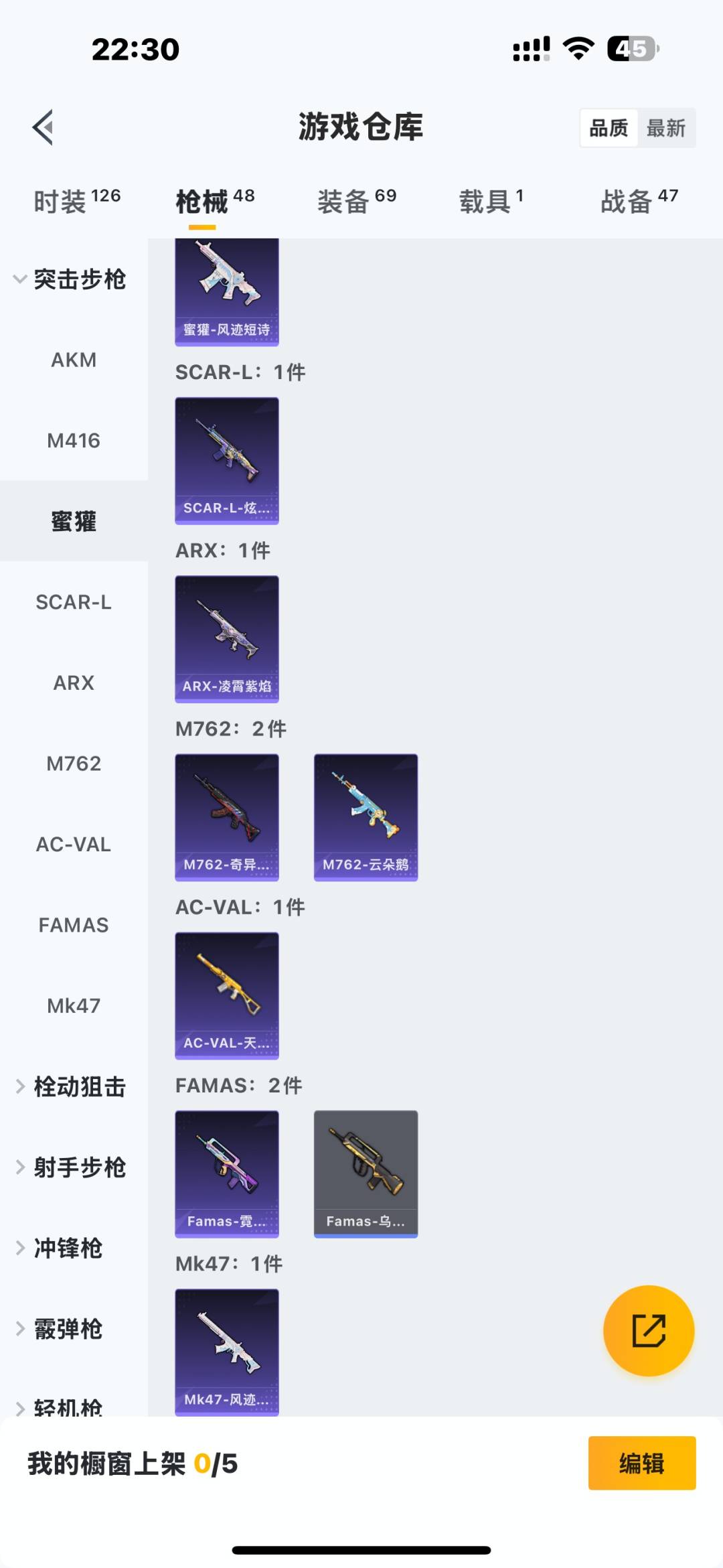 HPQM476121和平精英账号详情图14