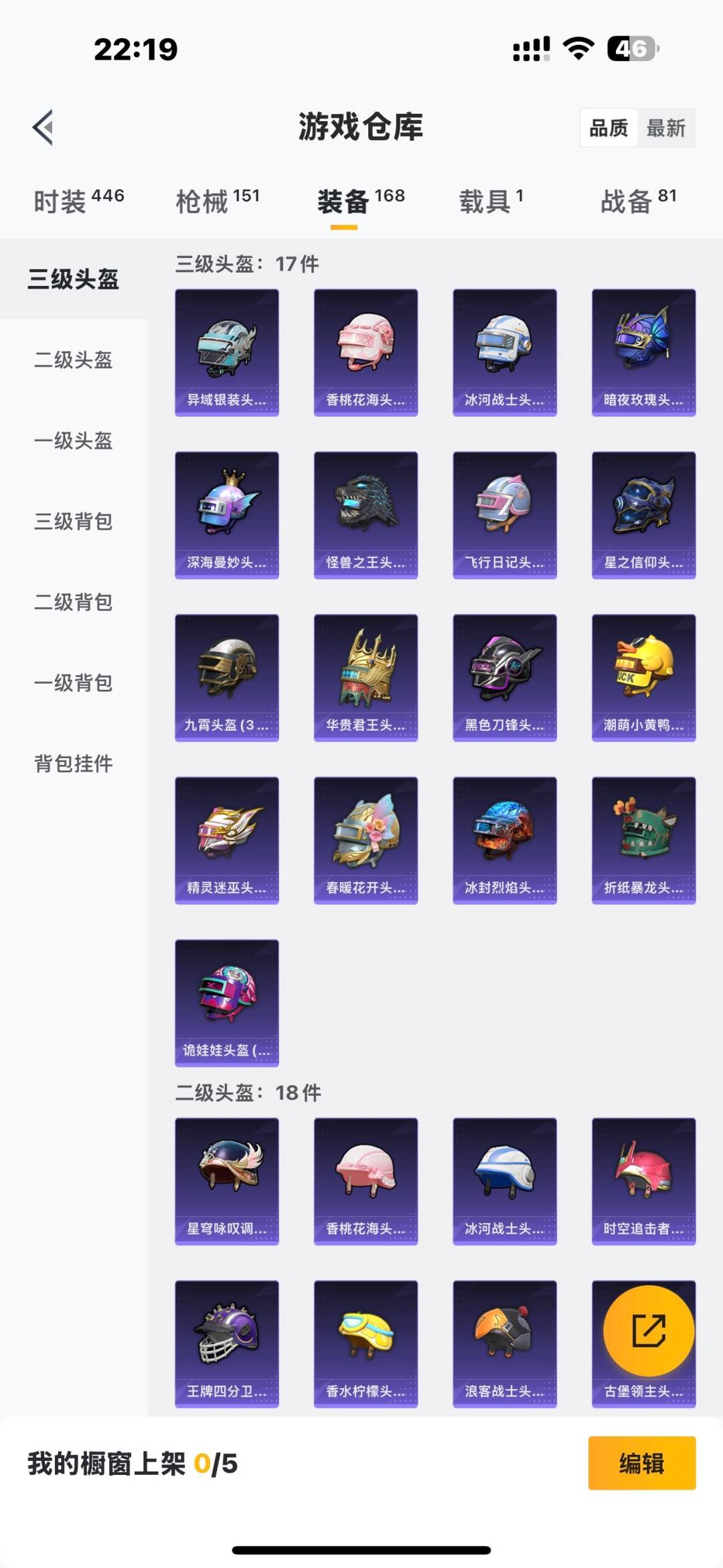 HPQM475863和平精英账号详情图8