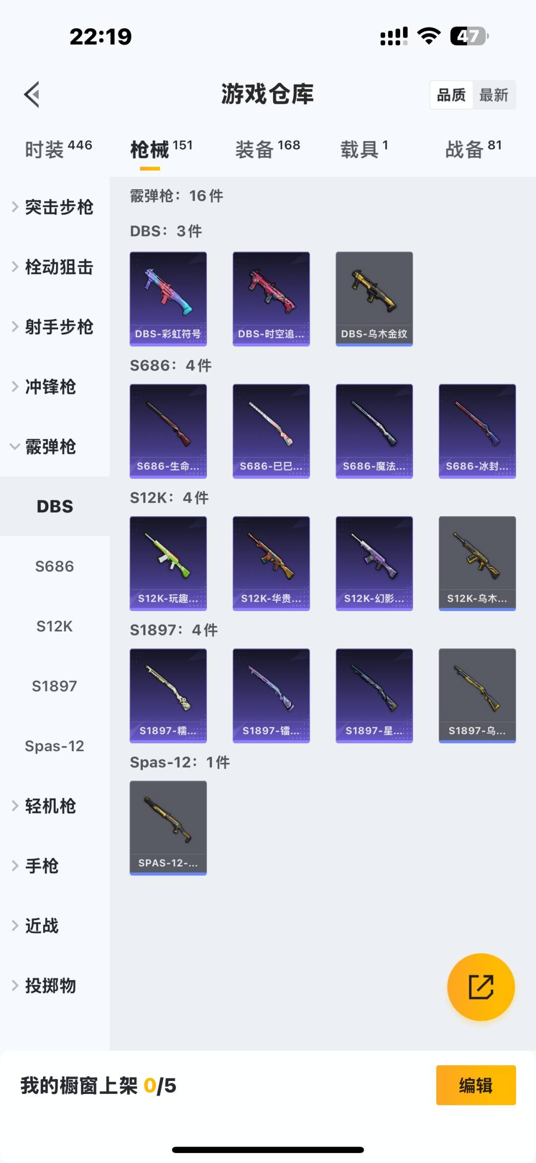 HPQM475863和平精英账号详情图11