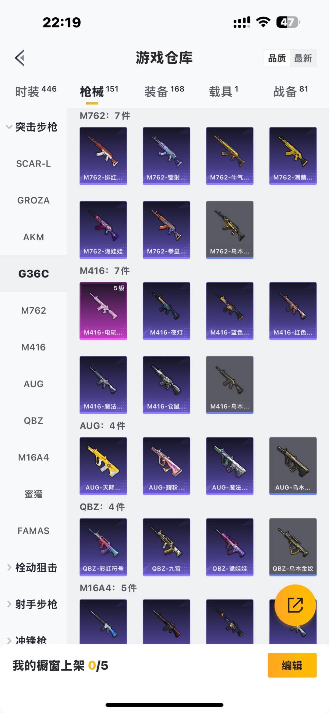 HPQM475863和平精英账号详情图13