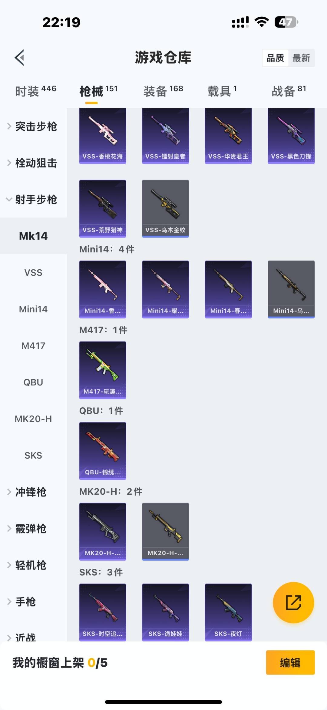 HPQM475863和平精英账号详情图14