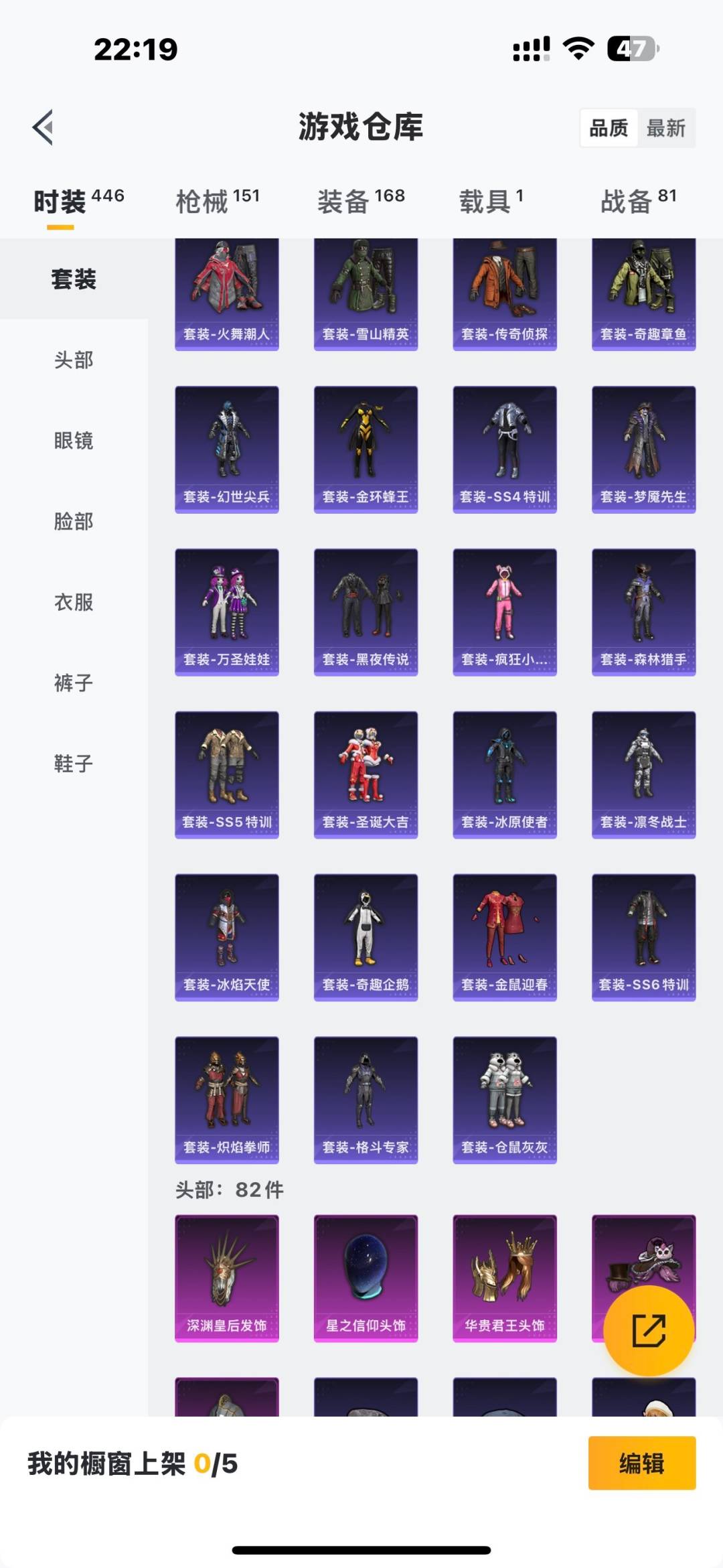 HPQM475863和平精英账号详情图16