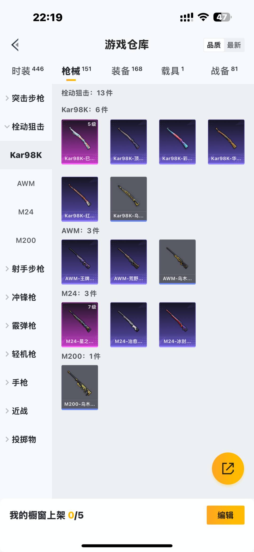 HPQM475863和平精英账号详情图17