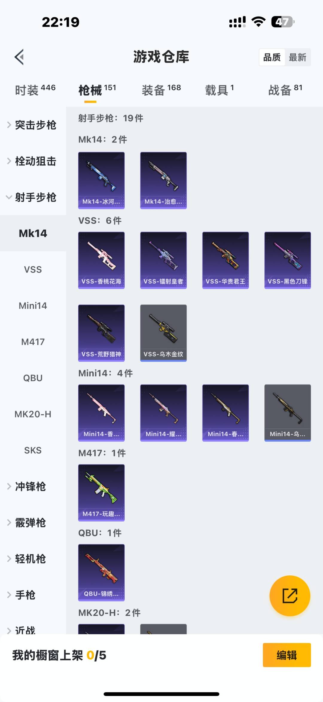 HPQM475863和平精英账号详情图19