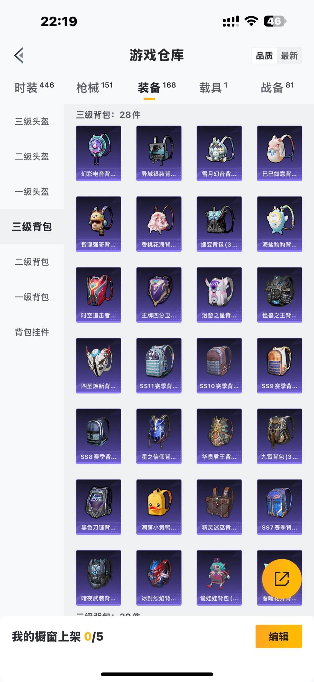 HPQM475863和平精英账号详情图22