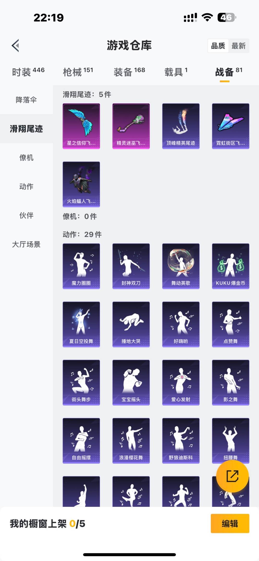 HPQM475863和平精英账号详情图24