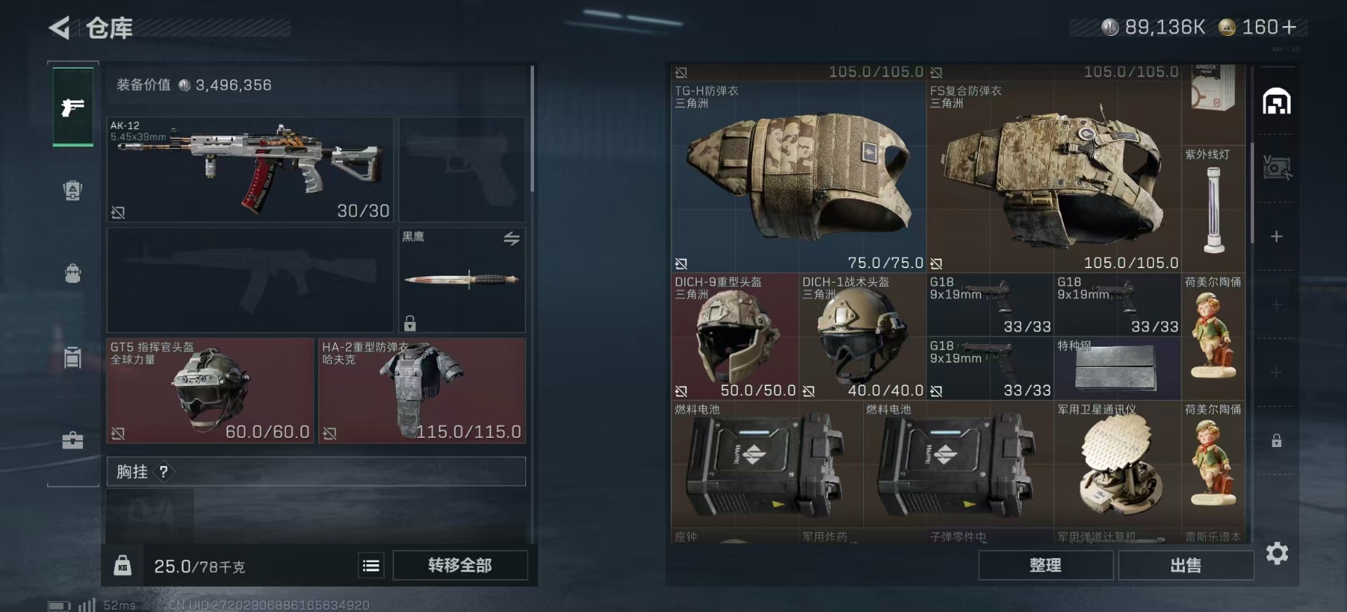 SJZQM439367三角洲行动账号详情图7