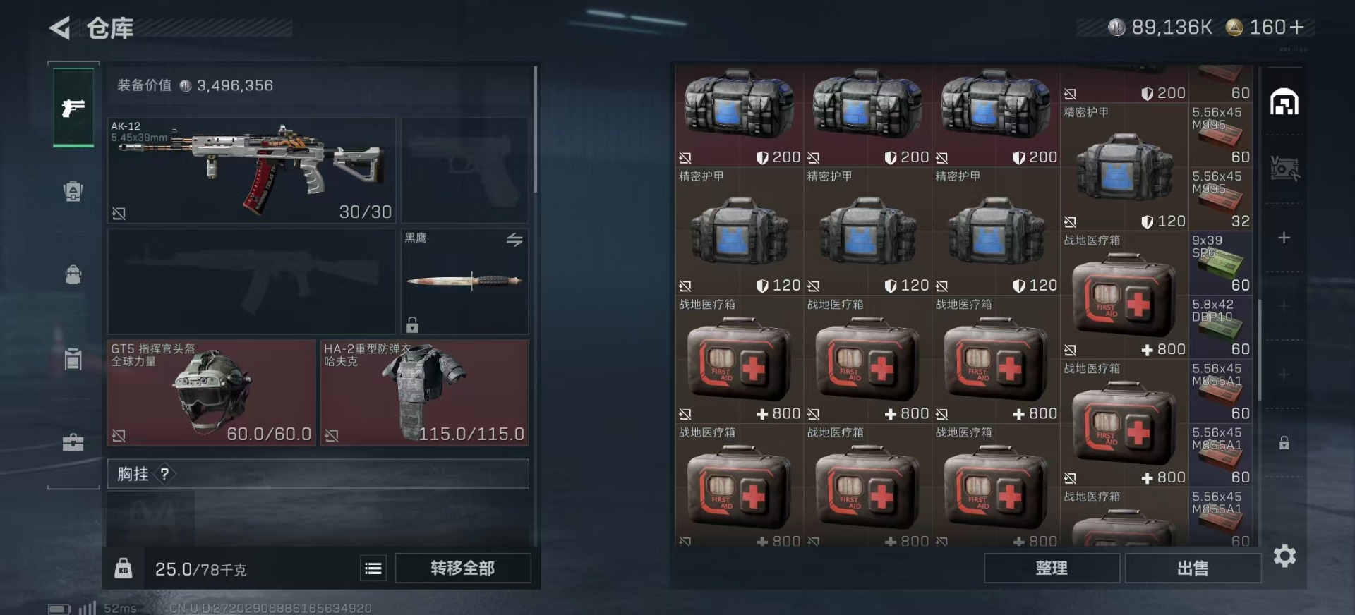 SJZQM439367三角洲行动账号详情图9