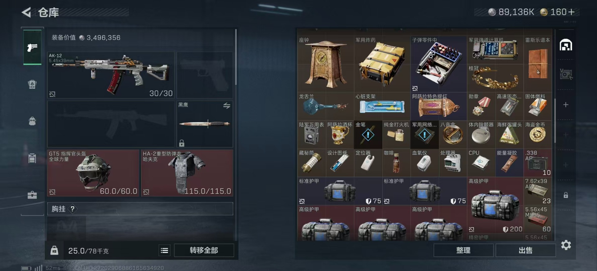 SJZQM439367三角洲行动账号详情图8