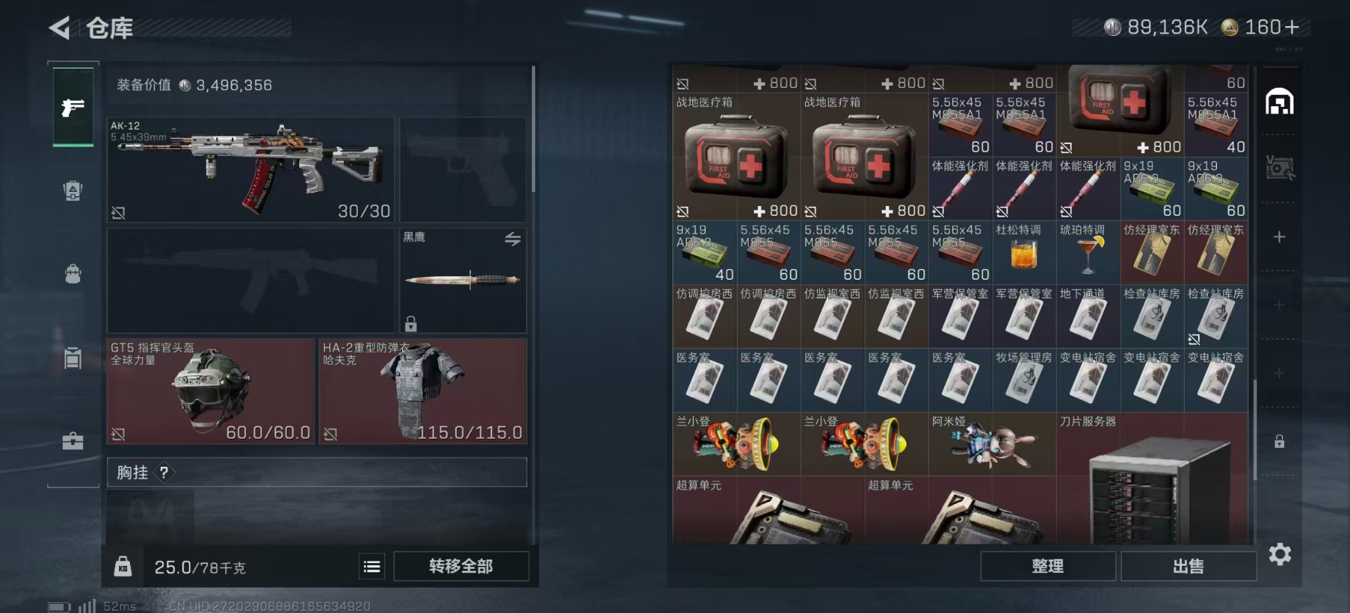 SJZQM439367三角洲行动账号详情图10