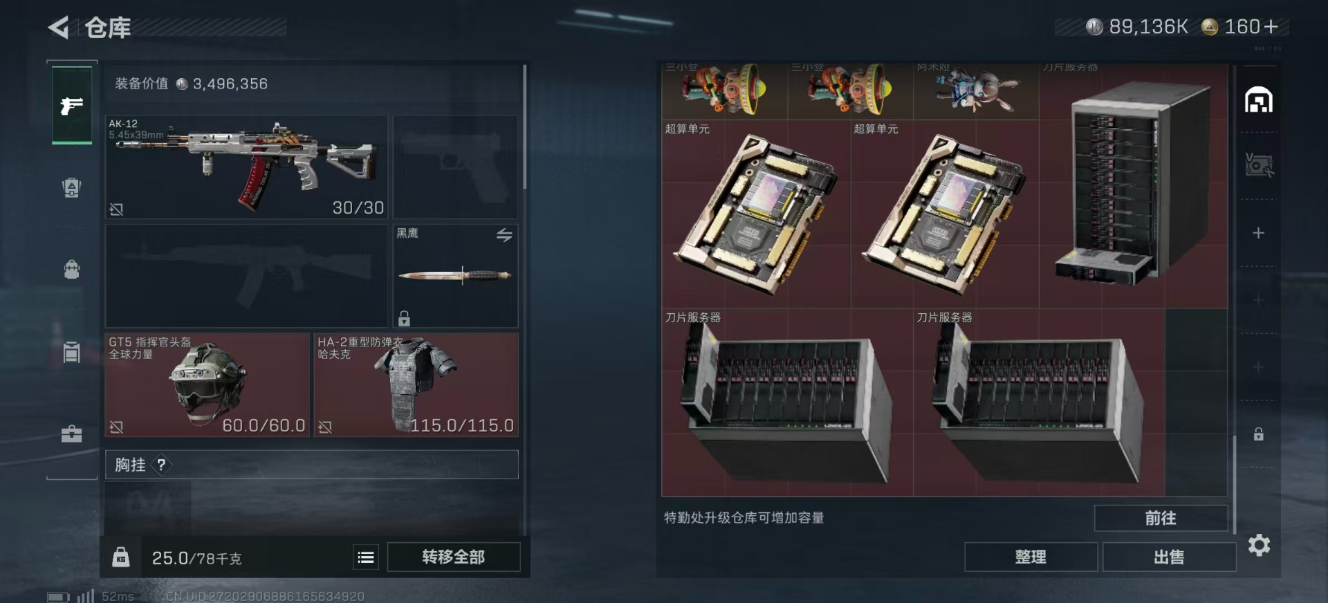 SJZQM439367三角洲行动账号详情图11