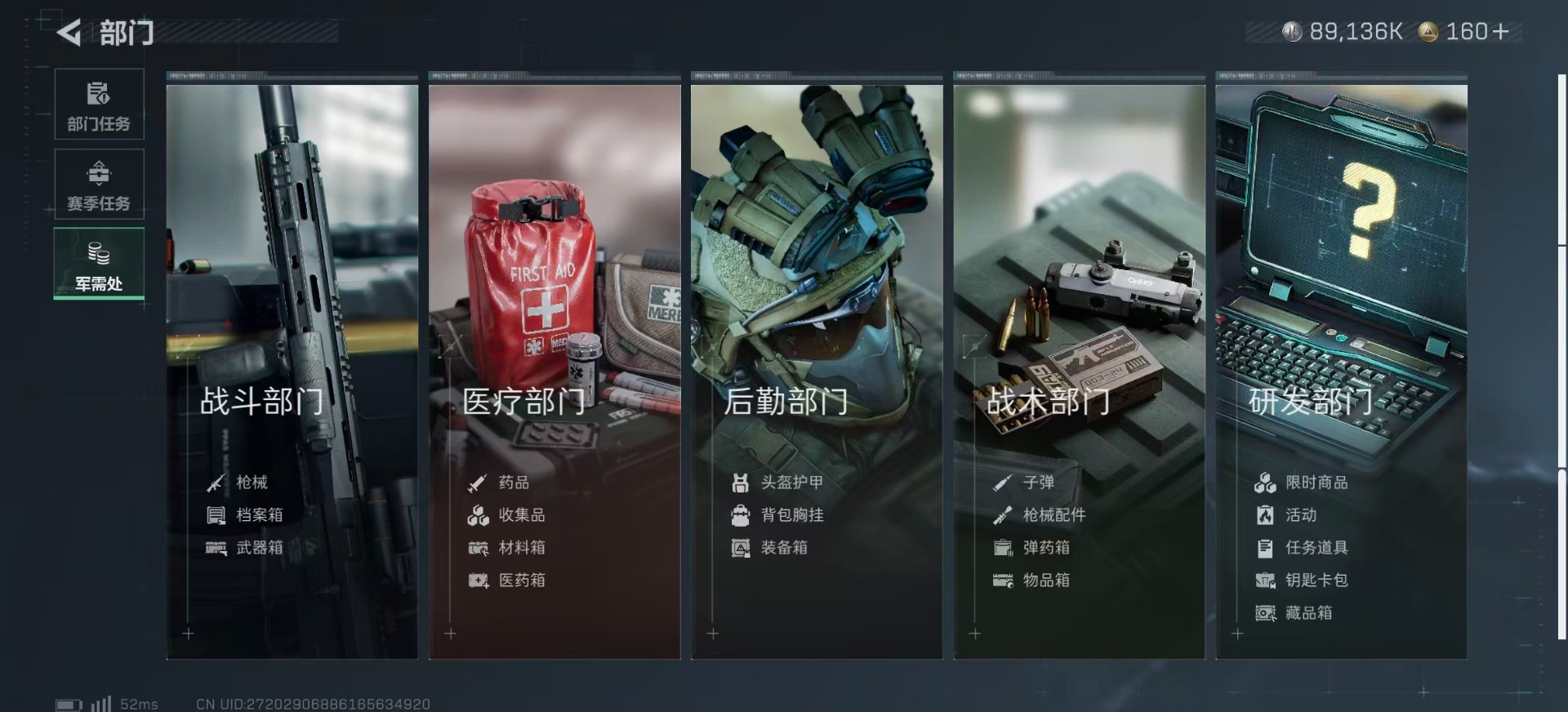 SJZQM439367三角洲行动账号详情图14