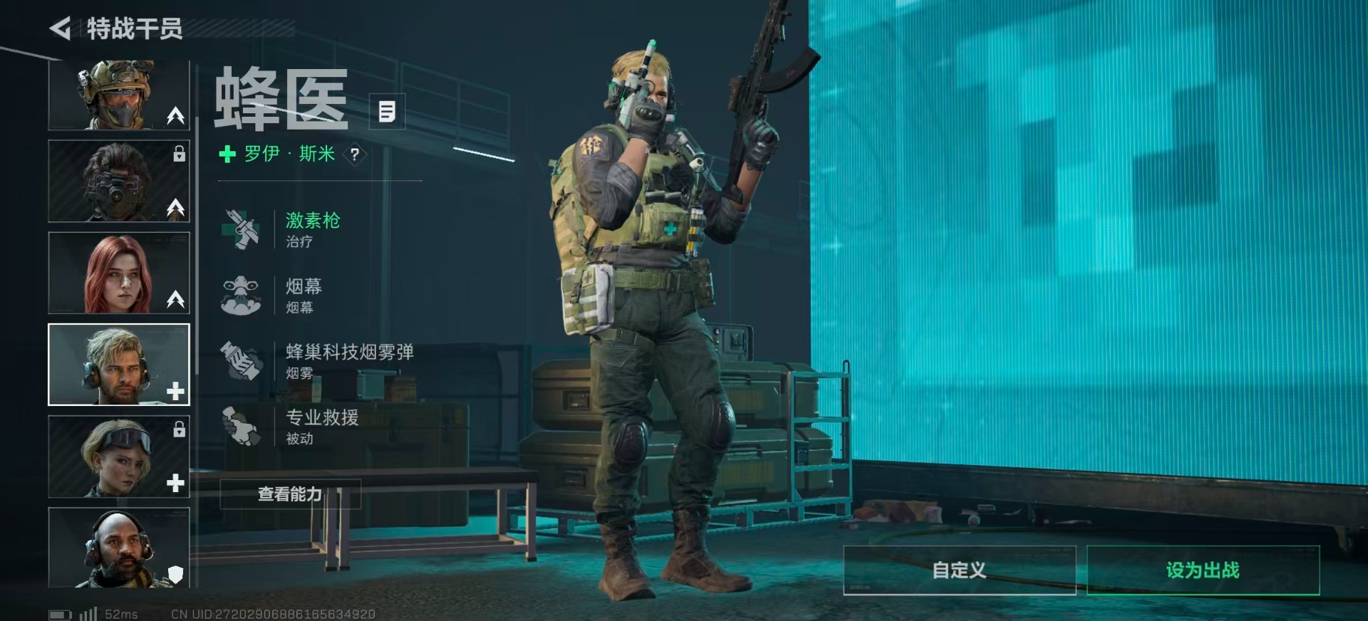 SJZQM439367三角洲行动账号详情图16