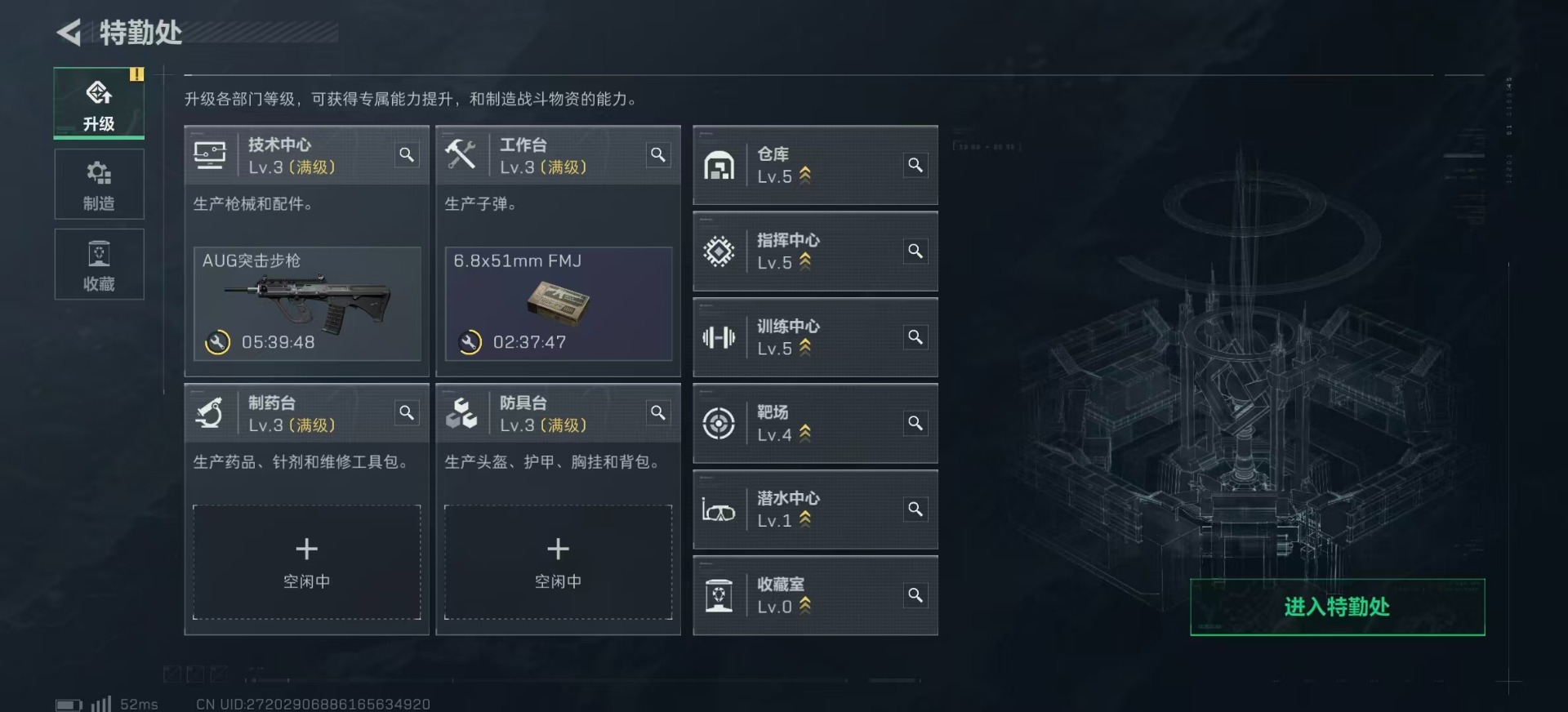 SJZQM439367三角洲行动账号详情图17