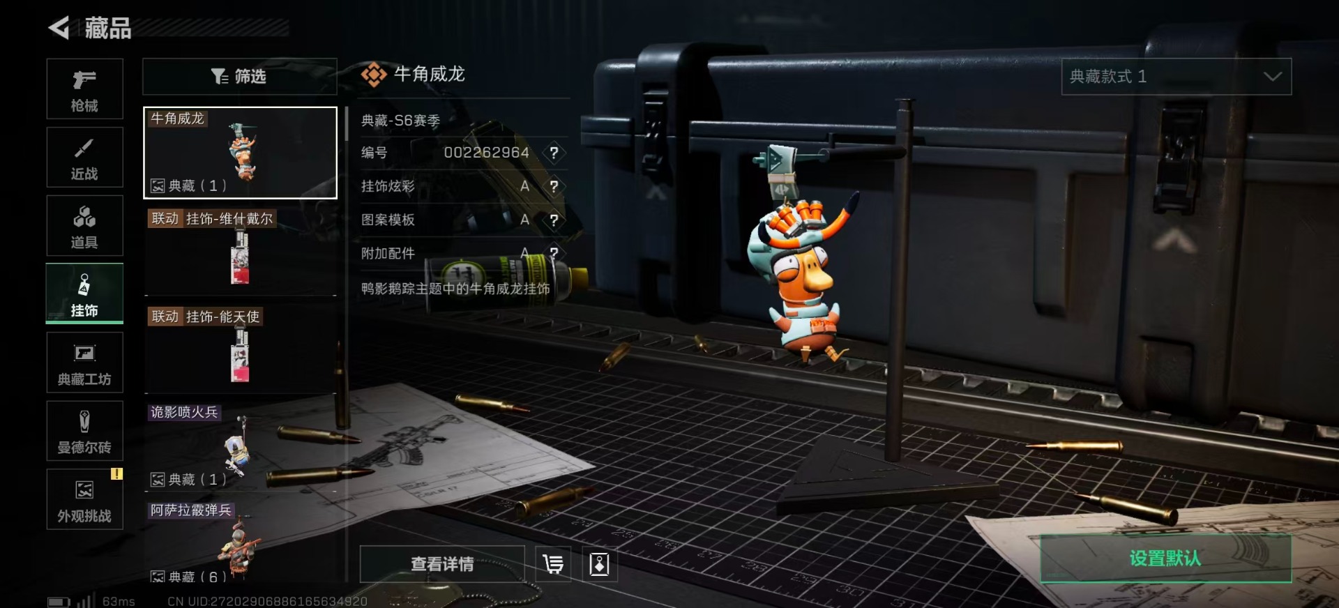 SJZQM439367三角洲行动账号详情图24