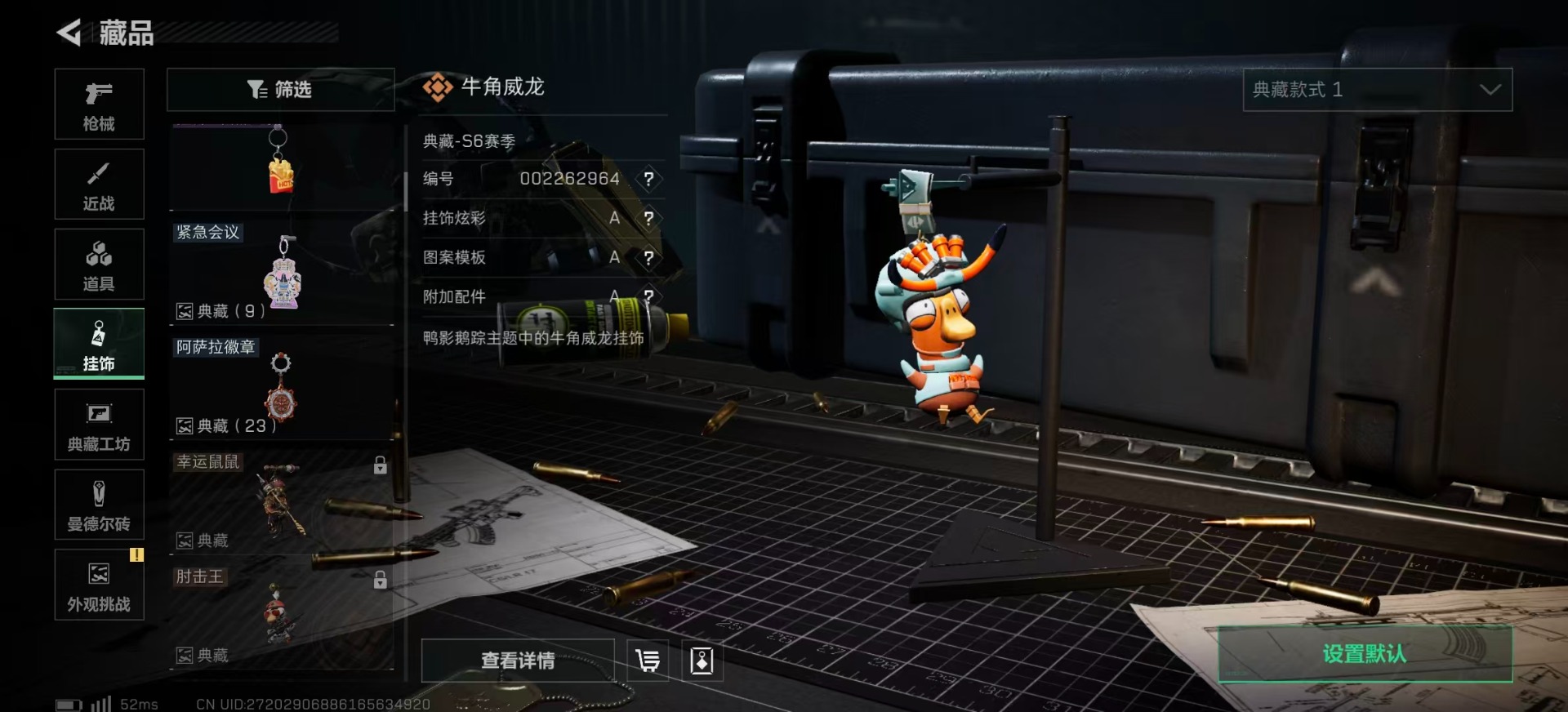 SJZQM439367三角洲行动账号详情图26