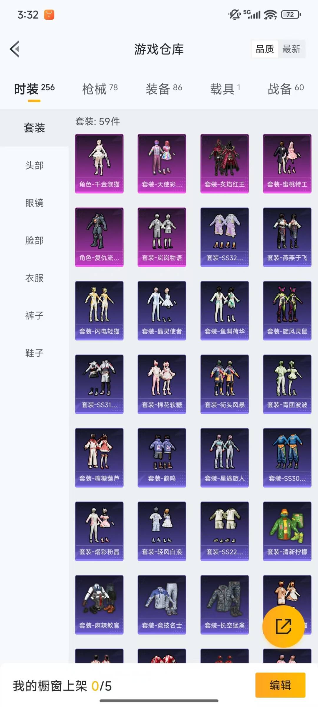 HPQM476318和平精英账号详情图4