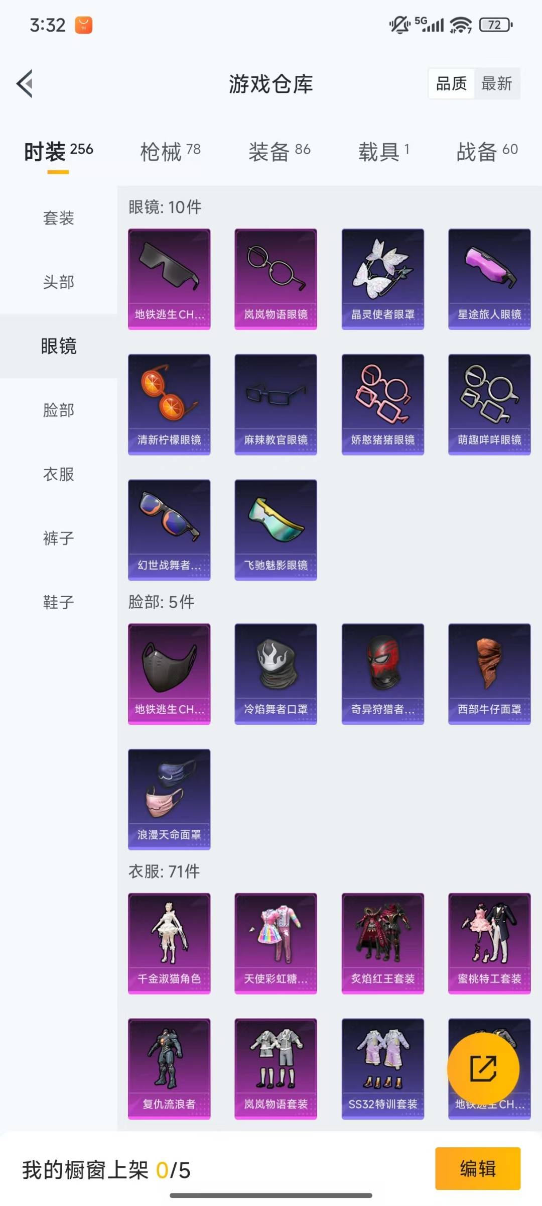 HPQM476318和平精英账号详情图6