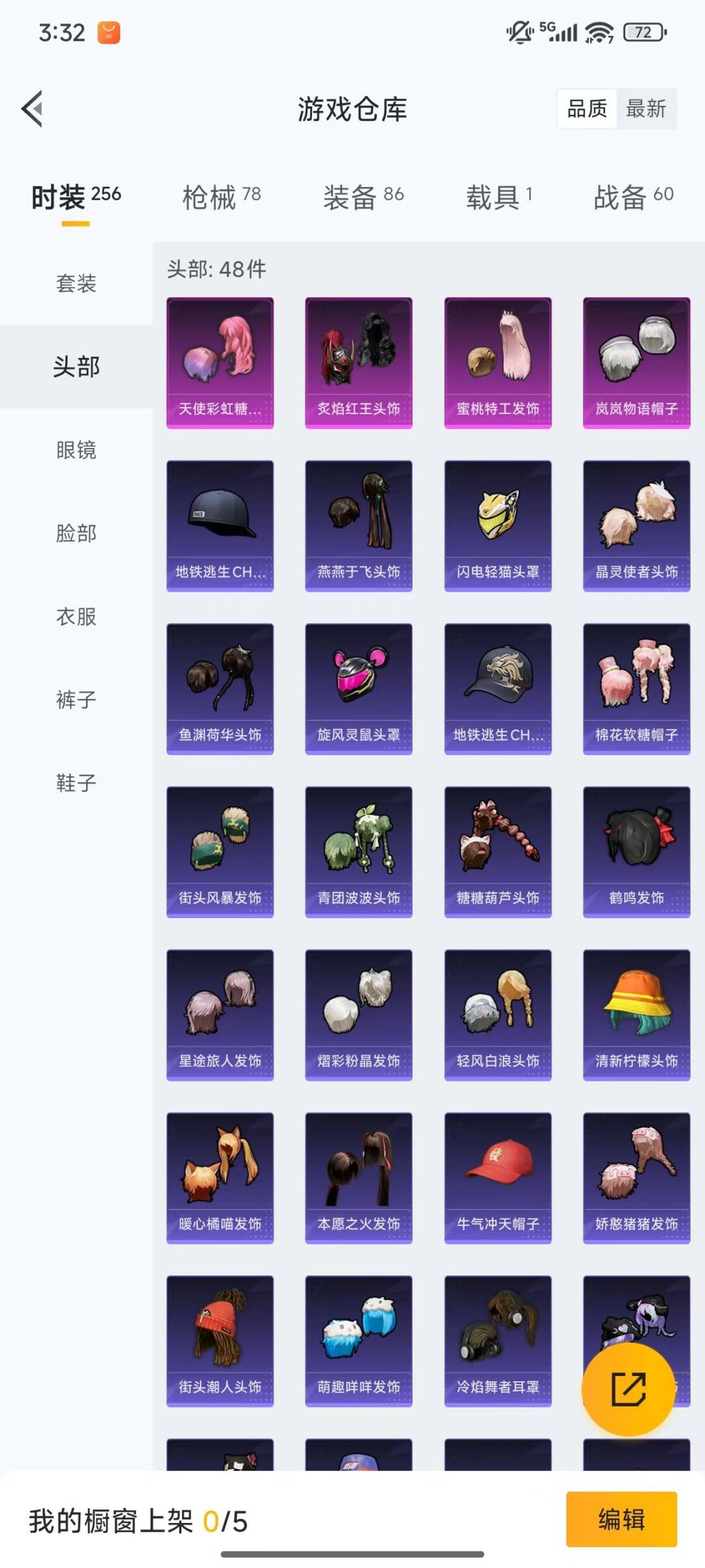 HPQM476318和平精英账号详情图5