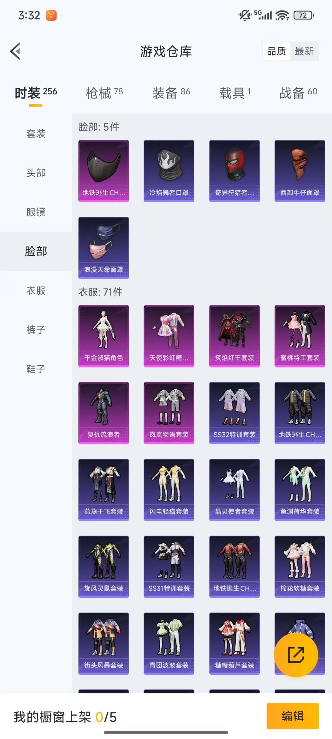 HPQM476318和平精英账号详情图7