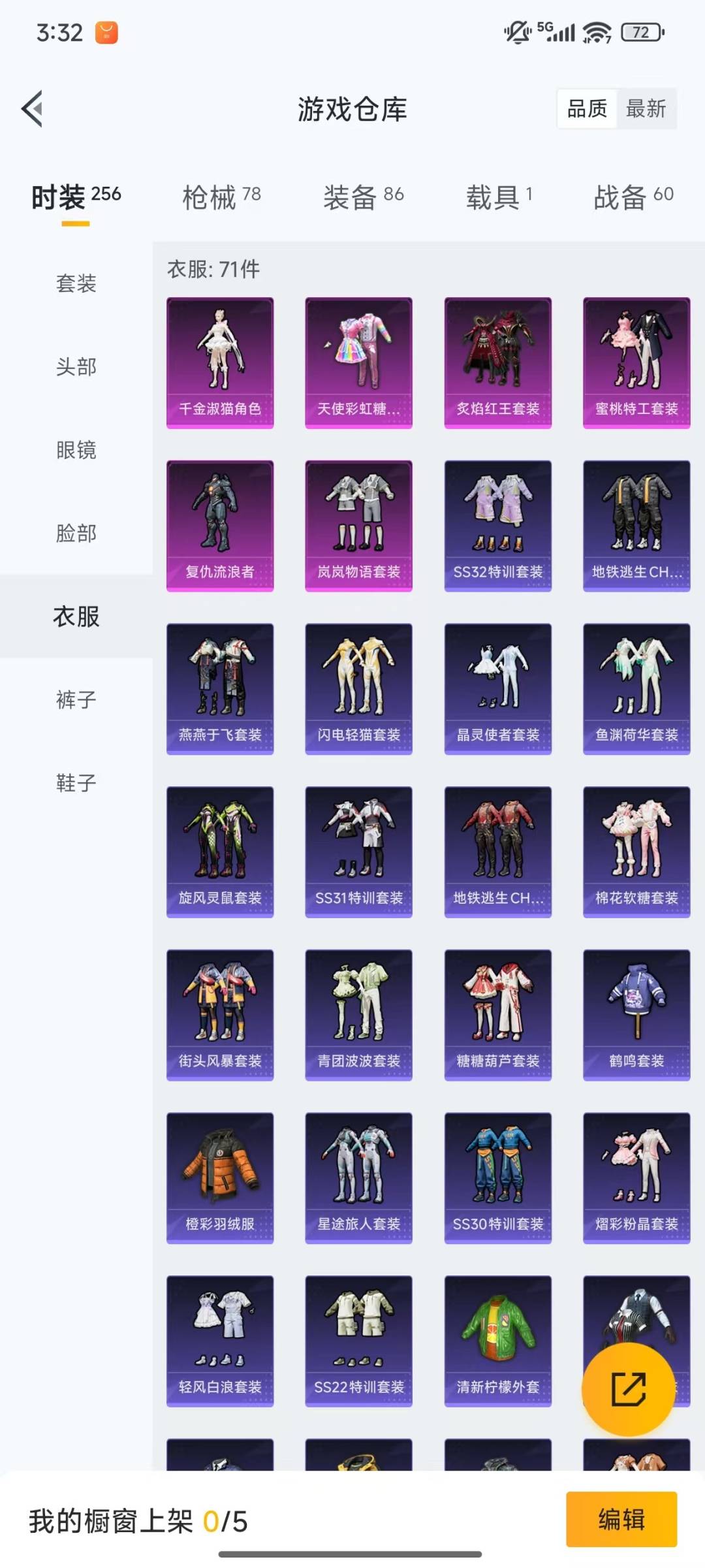 HPQM476318和平精英账号详情图8