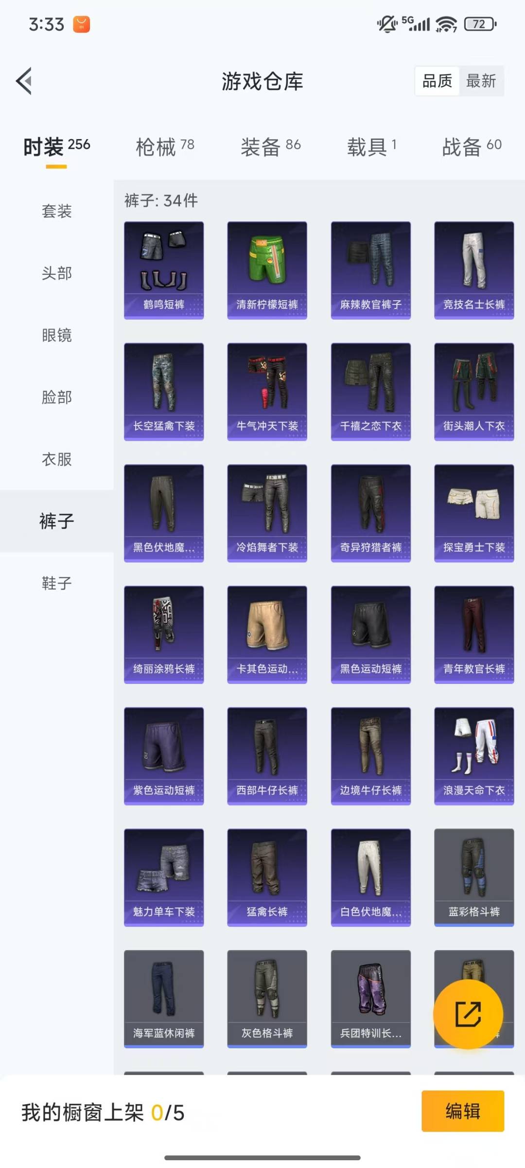 HPQM476318和平精英账号详情图9