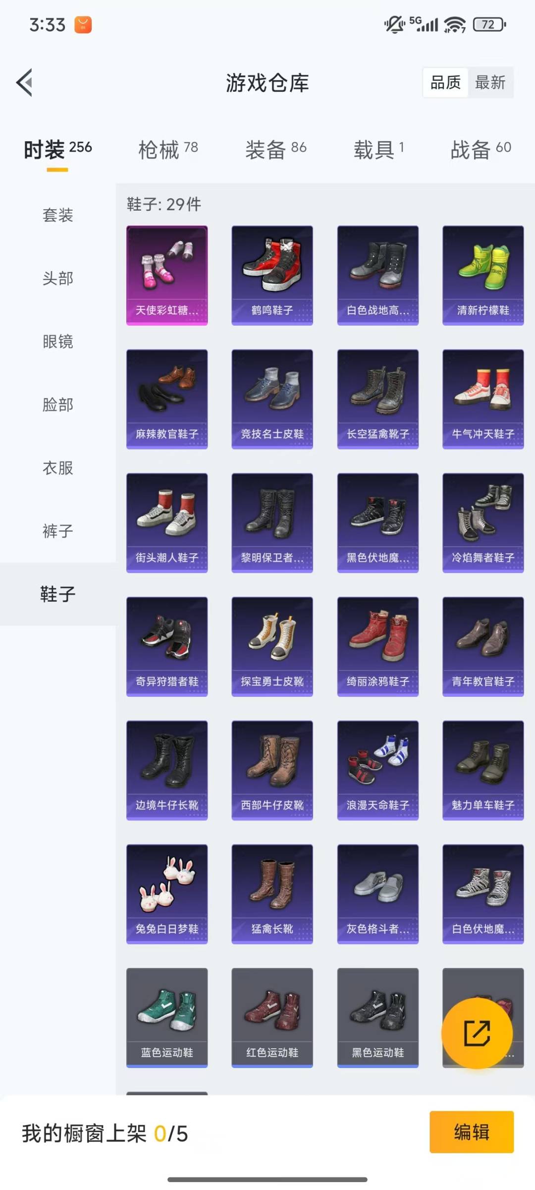 HPQM476318和平精英账号详情图10