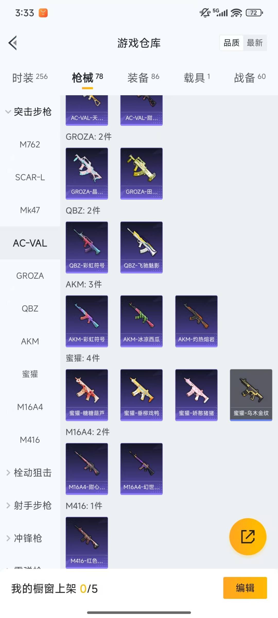 HPQM476318和平精英账号详情图12